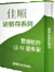 佳顺通用进销存免费版